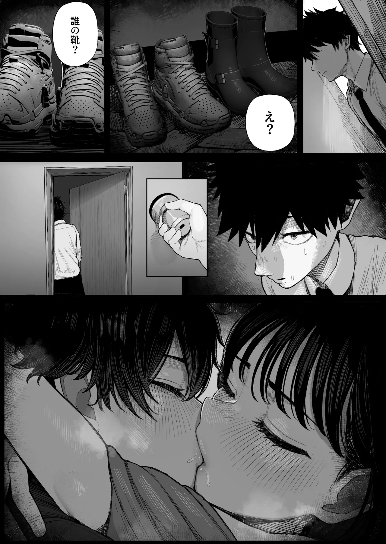 クール系男装女に彼女寝取られたから、わからせてやった Page.6
