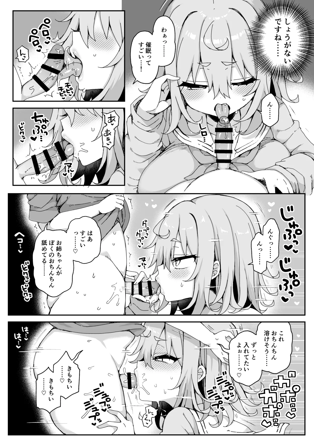 ダヴィガキ理解らせっくす -総集編- Page.128