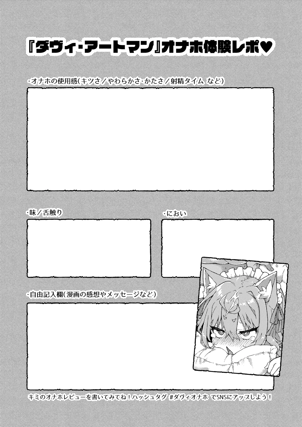 ダヴィガキ理解らせっくす -総集編- Page.163