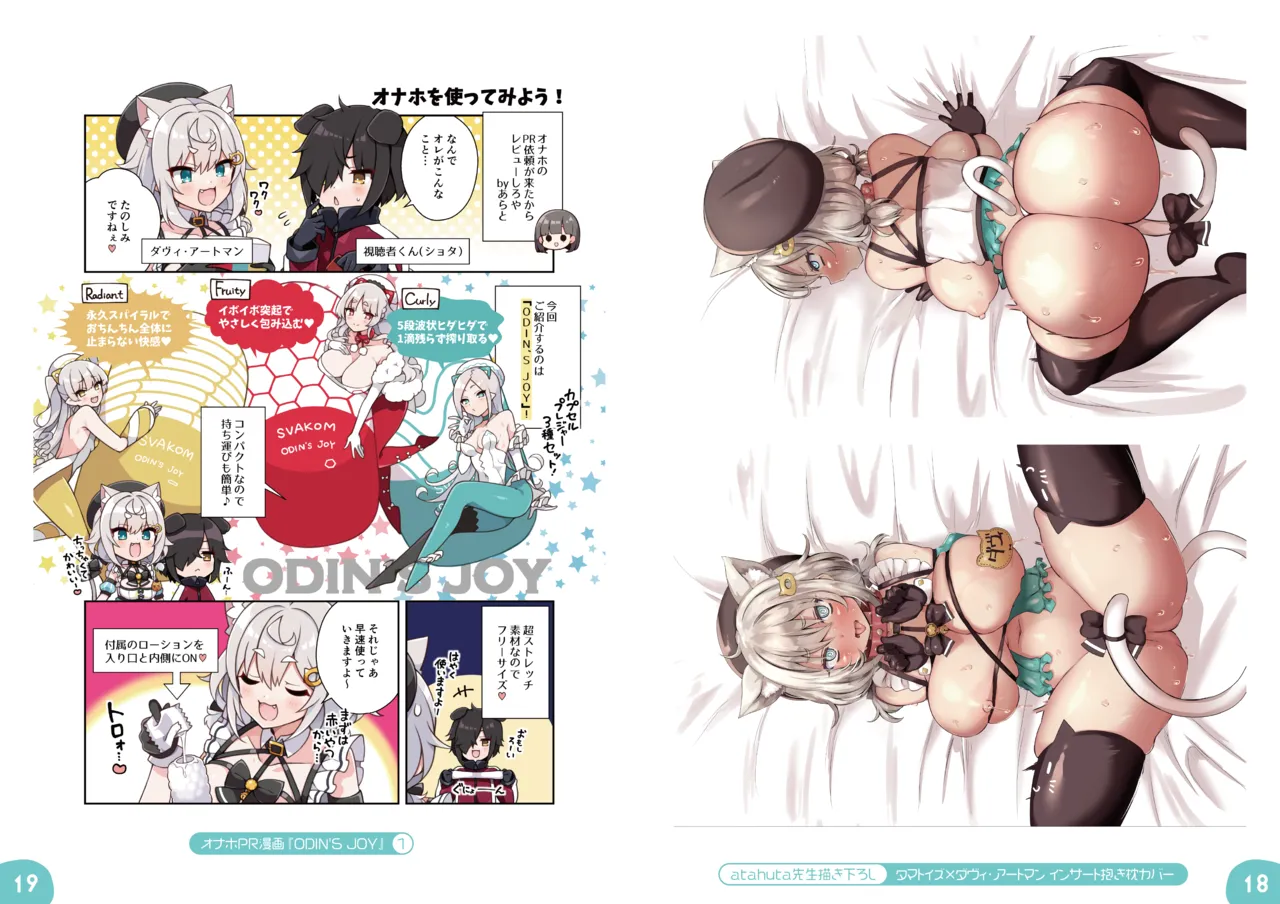 ダヴィガキ理解らせっくす -総集編- Page.196