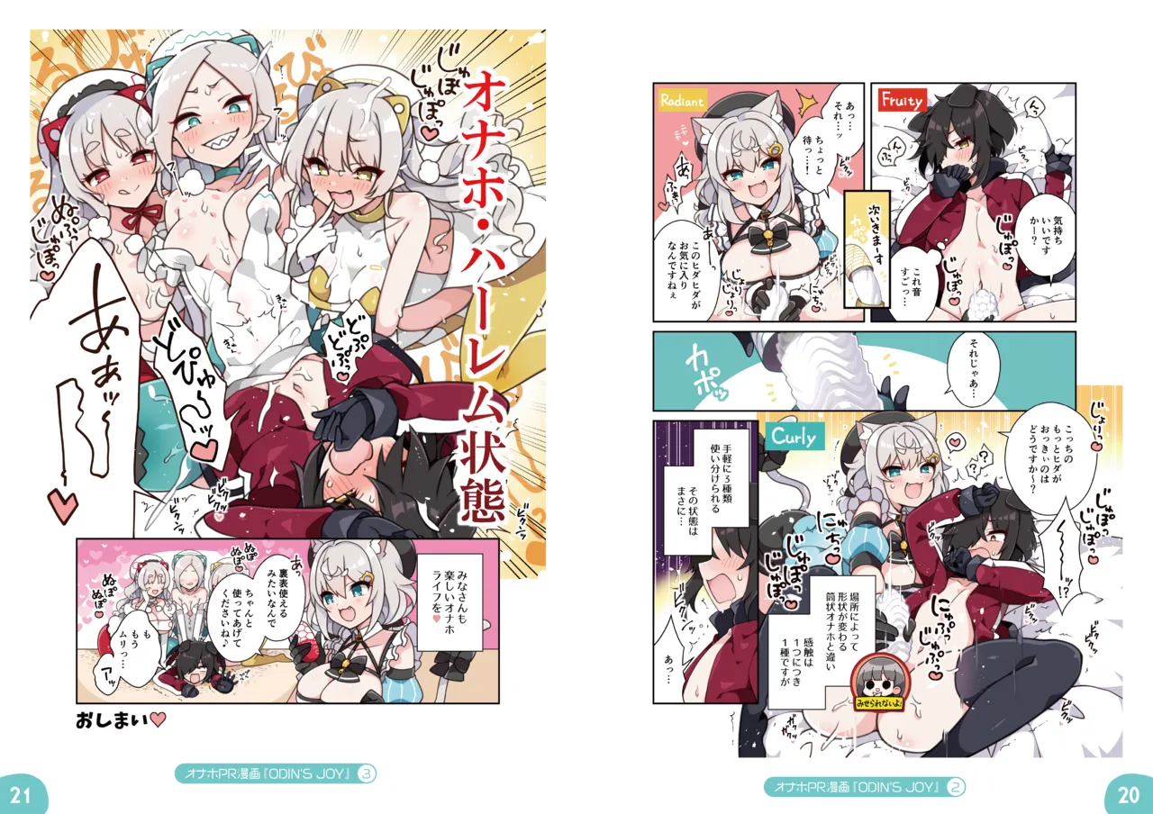 ダヴィガキ理解らせっくす -総集編- Page.197