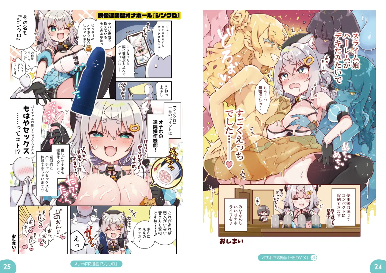 ダヴィガキ理解らせっくす -総集編- Page.199