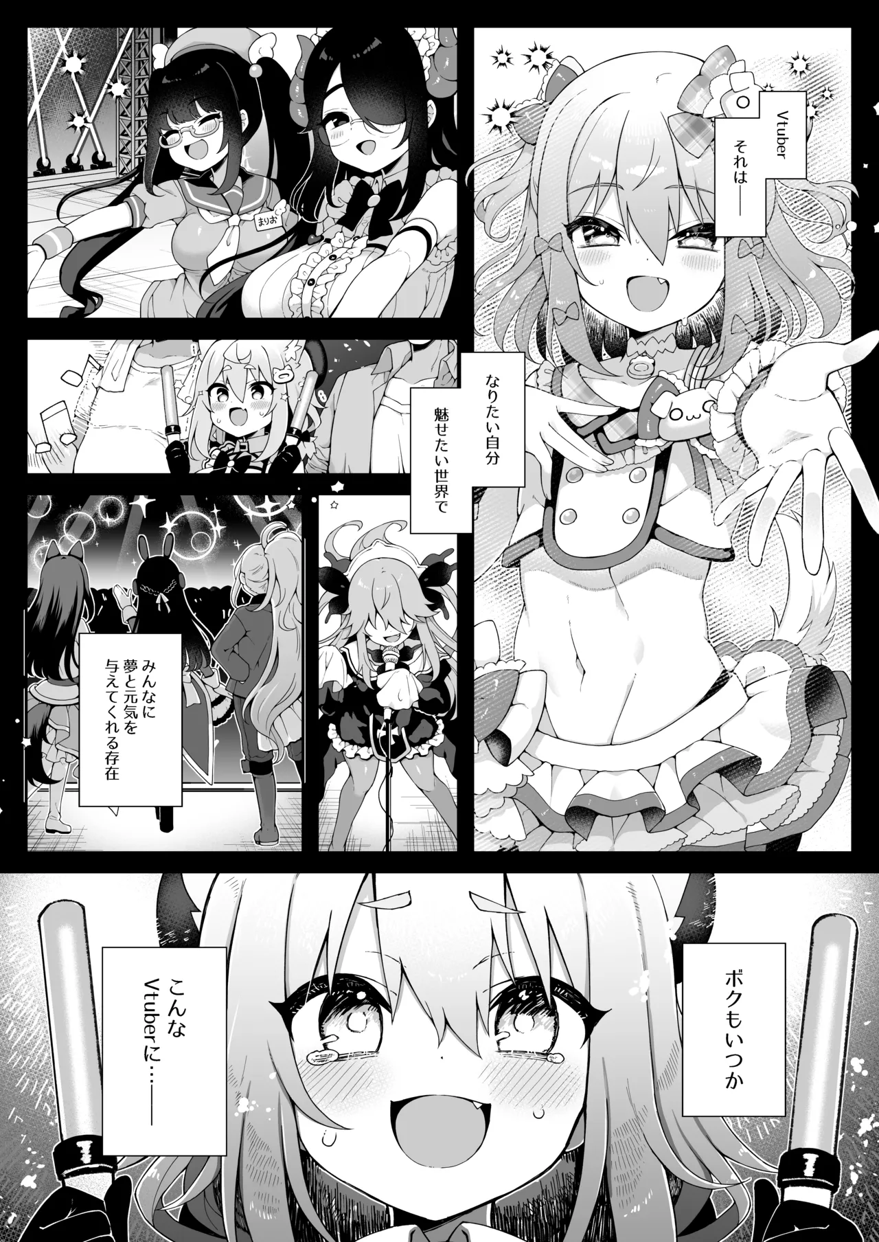 ダヴィガキ理解らせっくす -総集編- Page.34