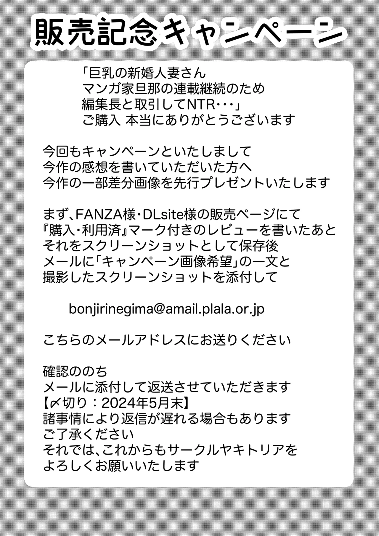 巨乳の新婚人妻さん マンガ家旦那の連載継続のため編集長と取引してNTR… Page.31
