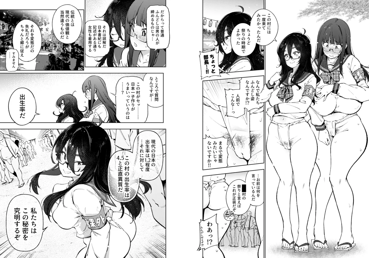 秘密明究サークル 子宝温泉での乱交種付け体験報告 Page.157