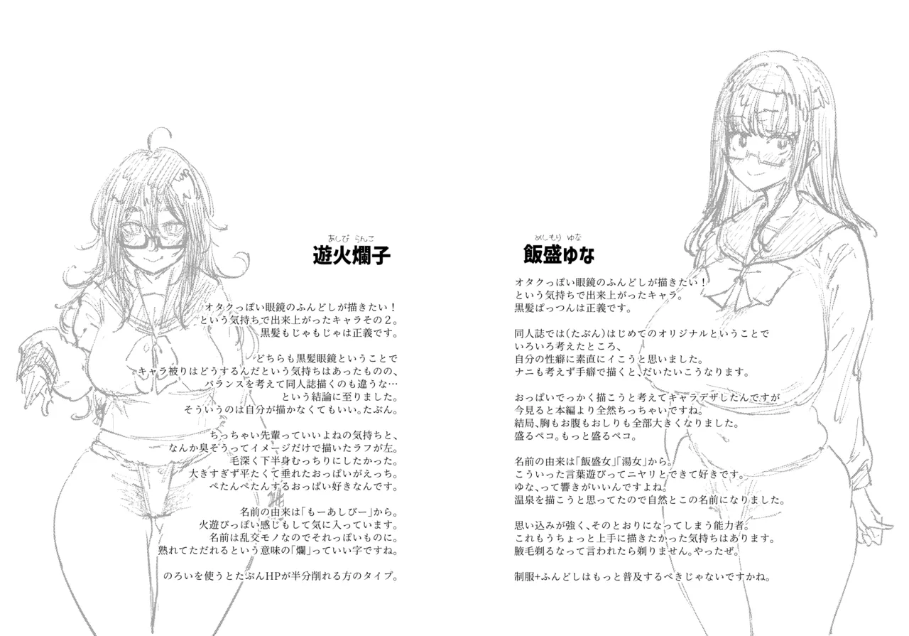 秘密明究サークル 子宝温泉での乱交種付け体験報告 Page.171
