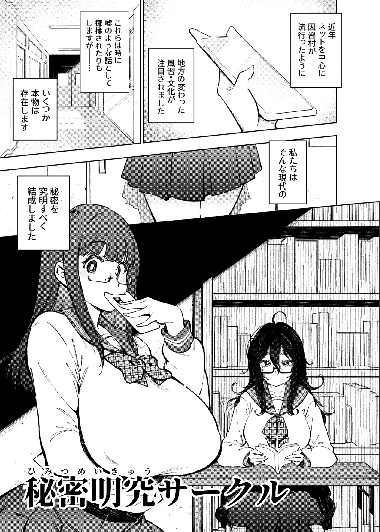 秘密明究サークル 子宝温泉での乱交種付け体験報告 Page.42