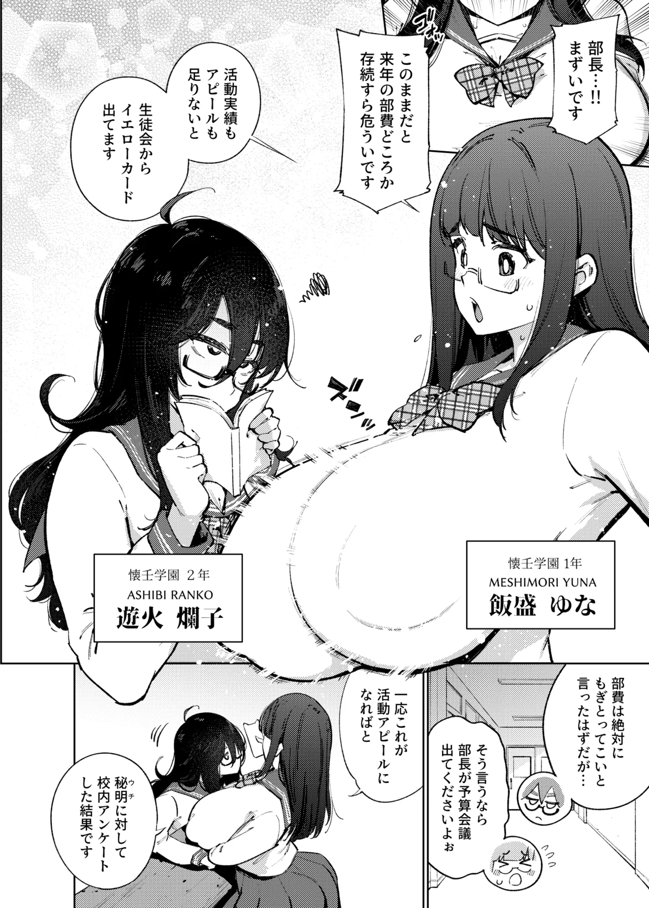 秘密明究サークル 子宝温泉での乱交種付け体験報告 Page.5