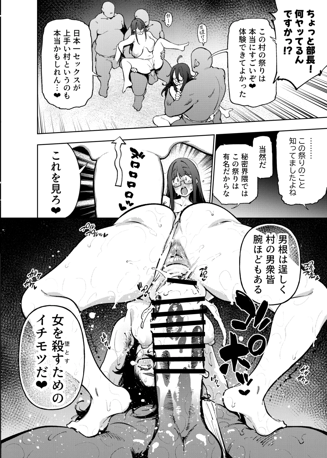 秘密明究サークル 子宝温泉での乱交種付け体験報告 Page.99