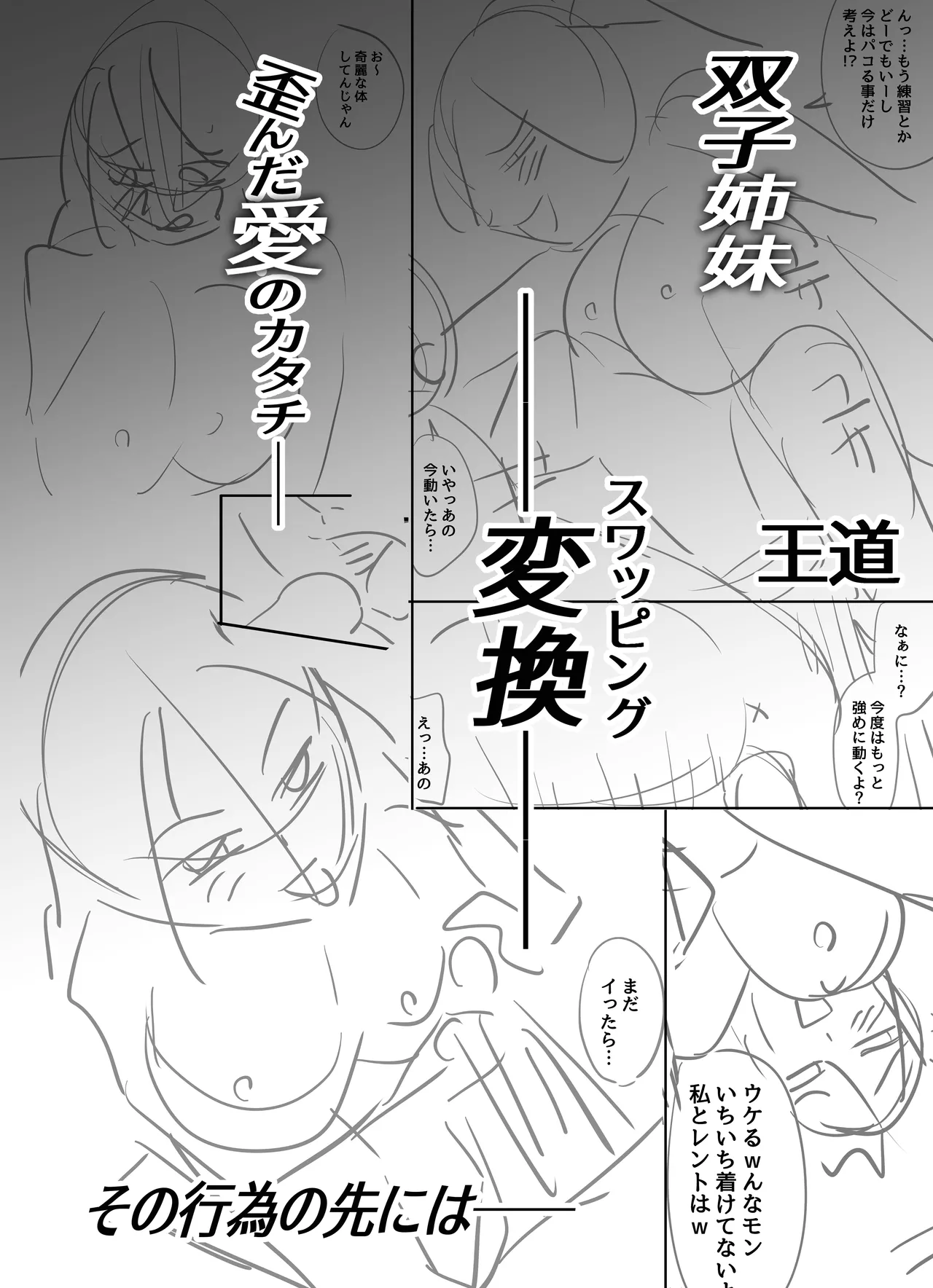 寝・撮られ妻 過去の私を知る男 Page.65