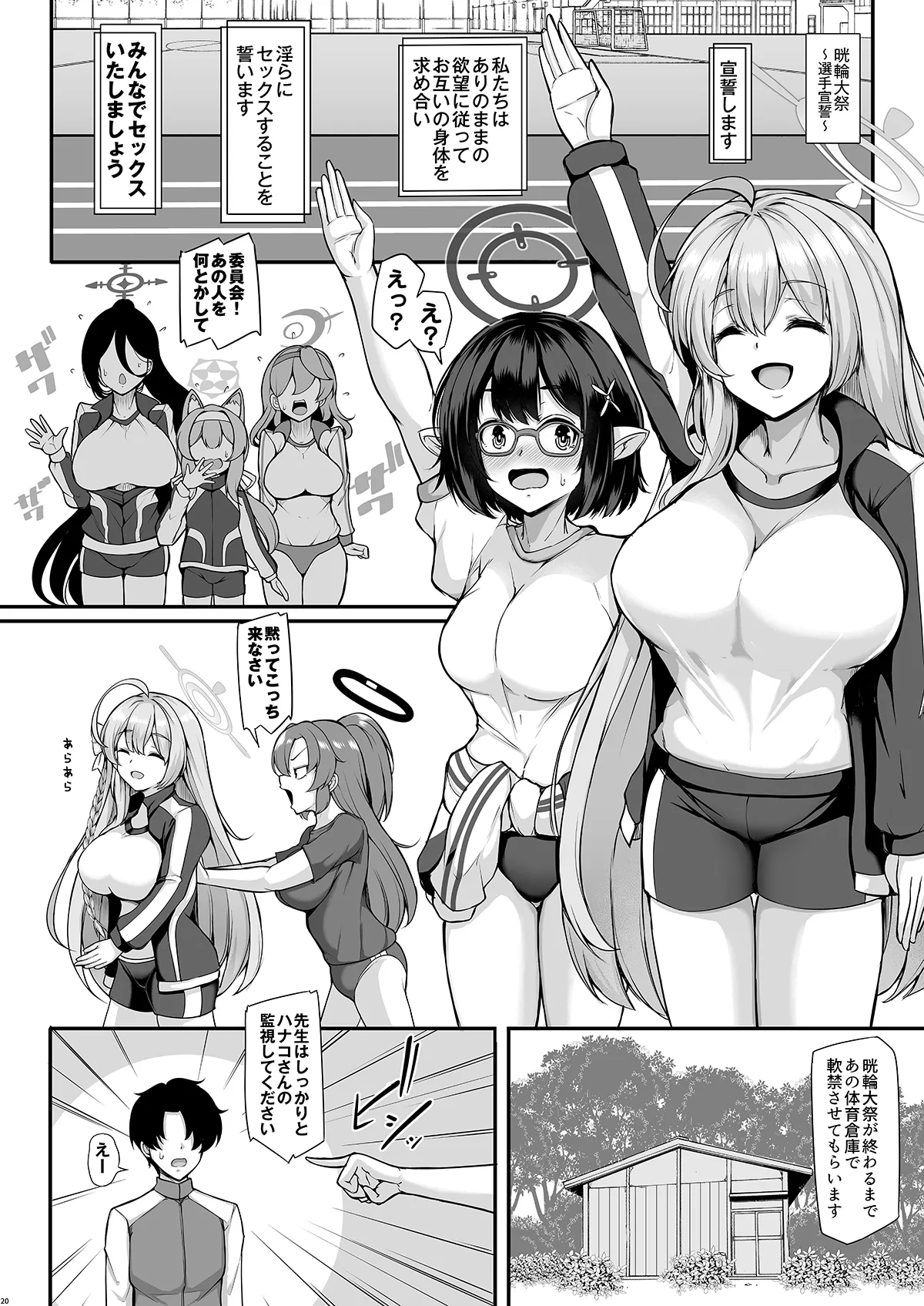 あなただけの花を咲かせます Page.20