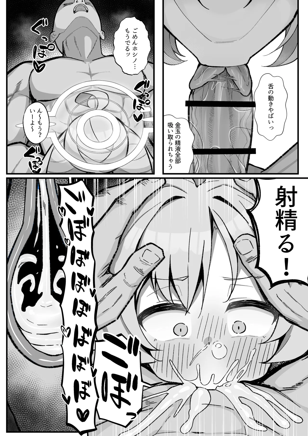 小鳥ラ遊ブ Page.14