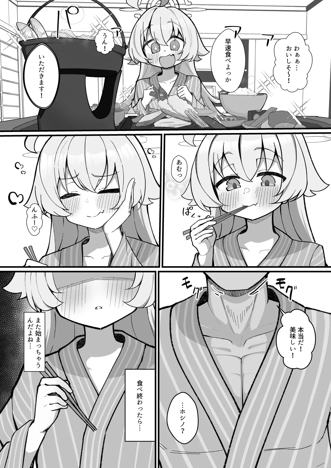 小鳥ラ遊ブ Page.21
