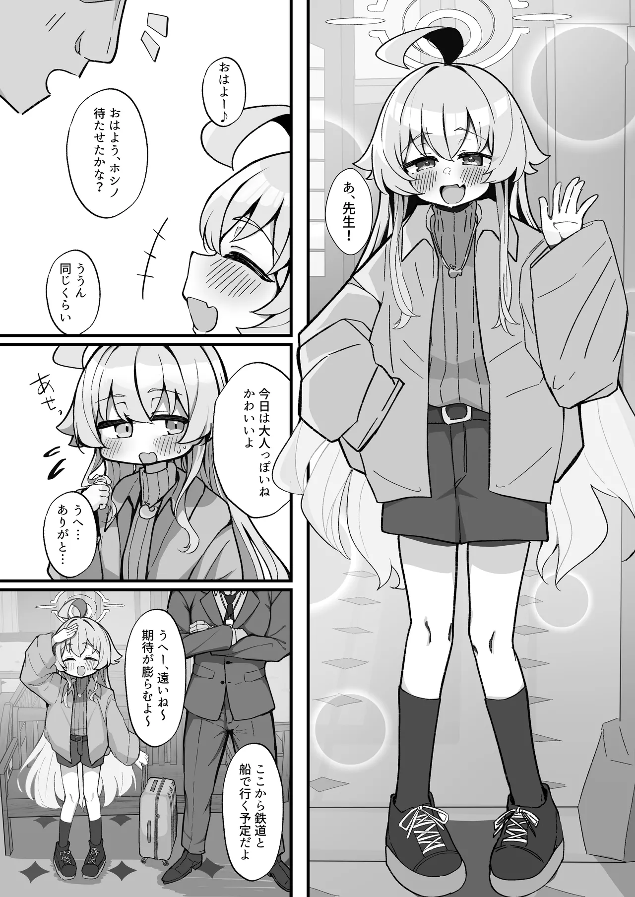 小鳥ラ遊ブ Page.3