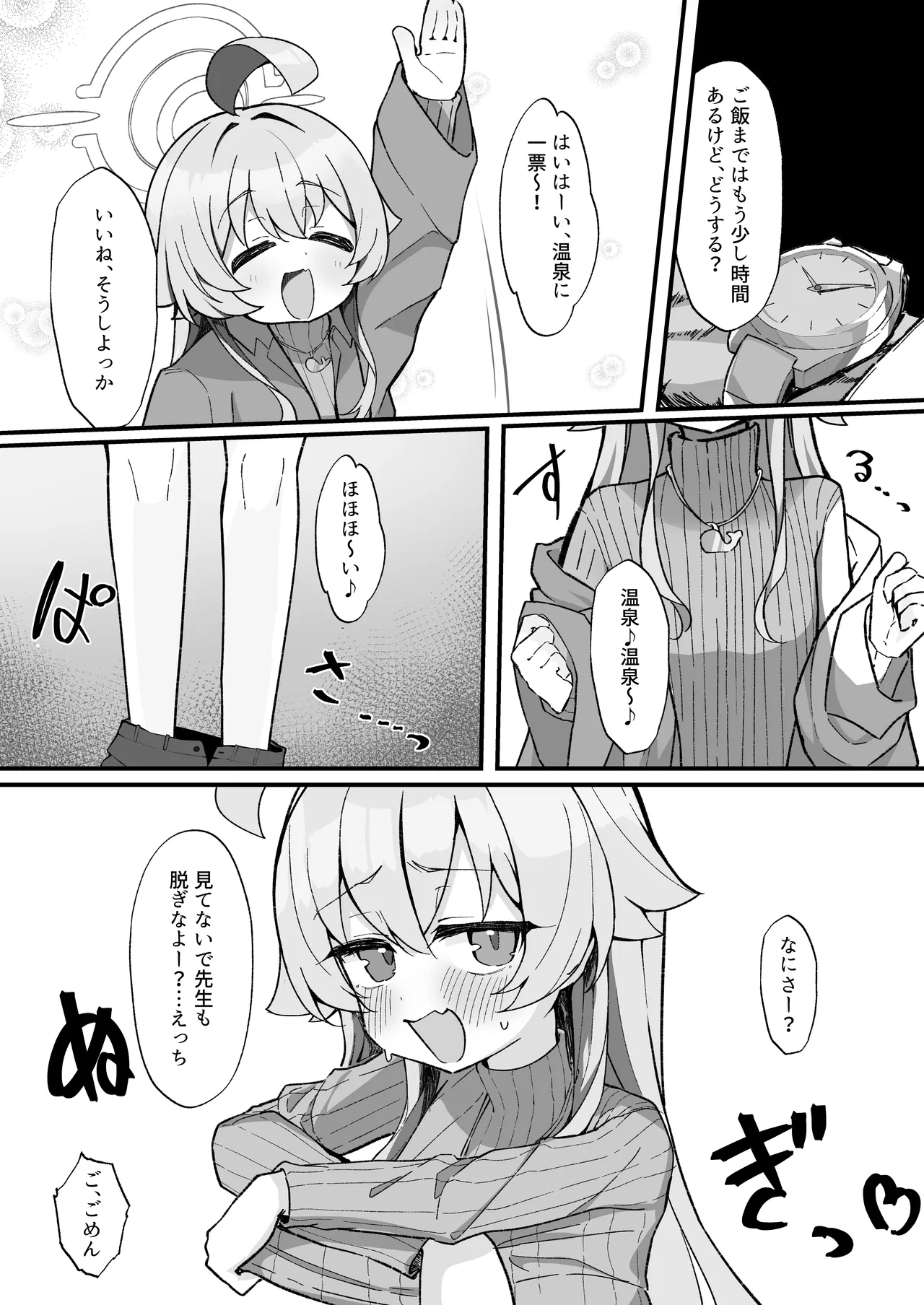 小鳥ラ遊ブ Page.7