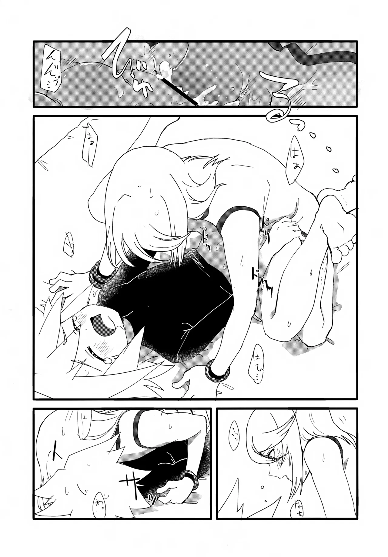 ねこねここねこ Page.16