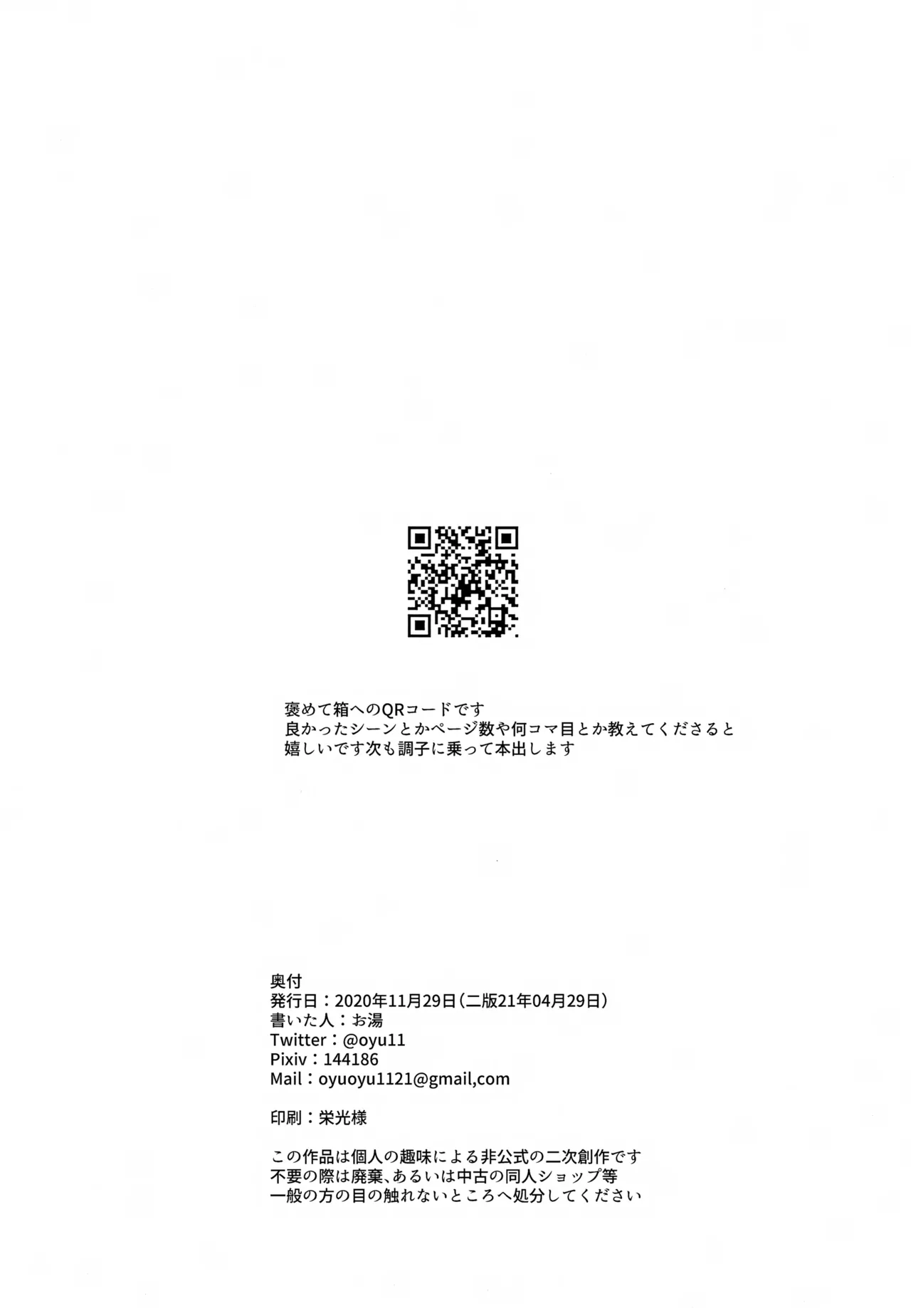 ねこねここねこ Page.21
