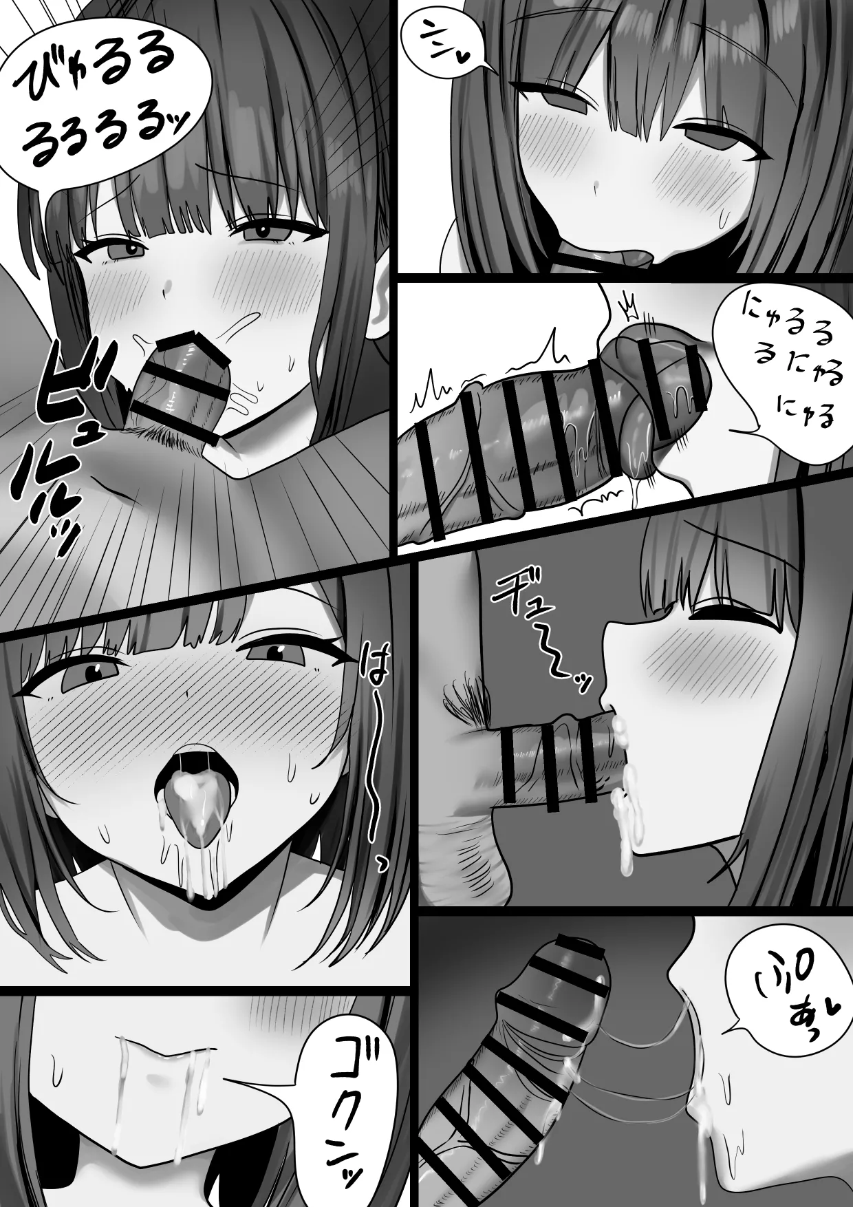 仲良くなったネッ友が実は女の子で求愛えっちをされる話 Page.19