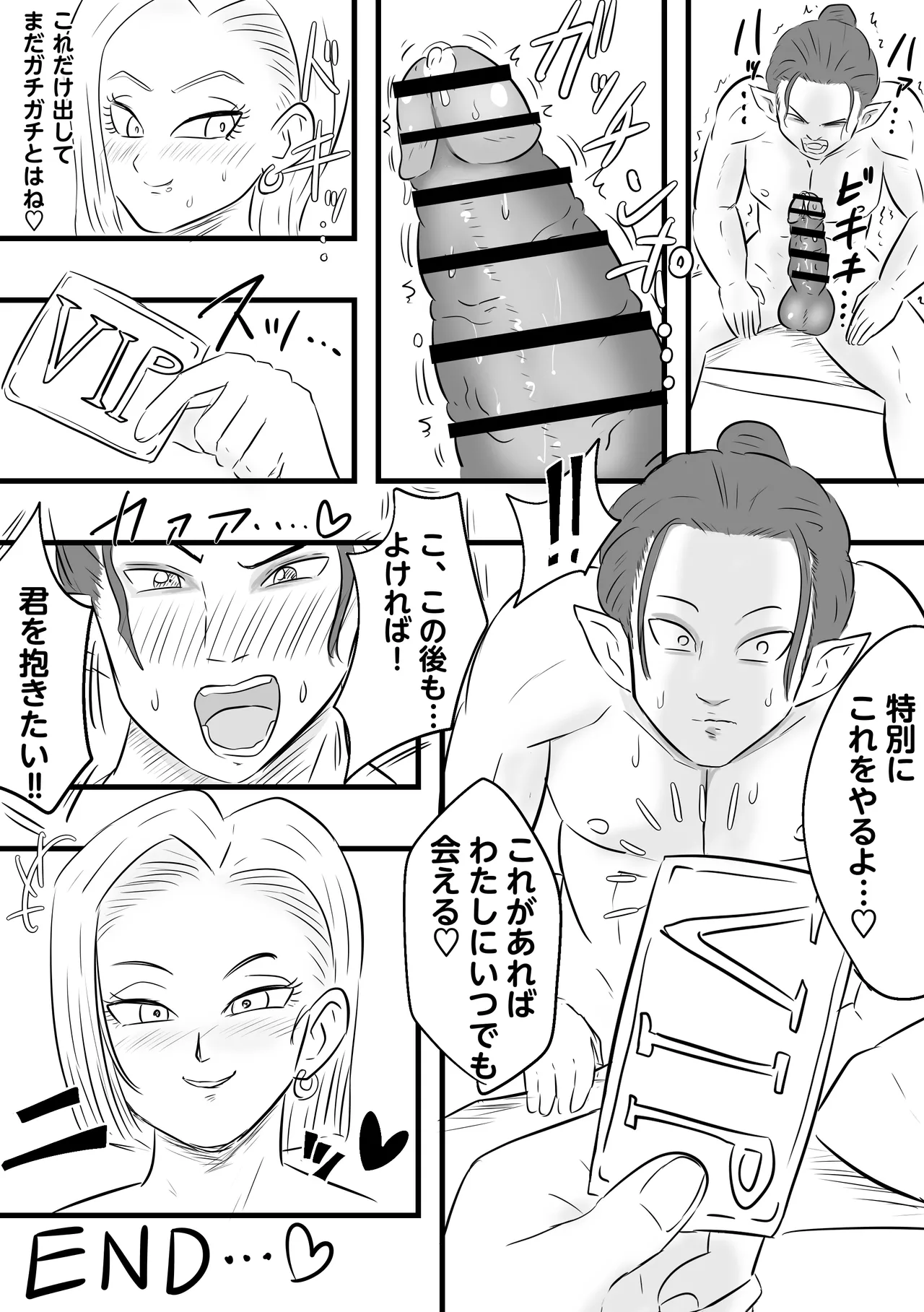 Android 18's massage client Page.9