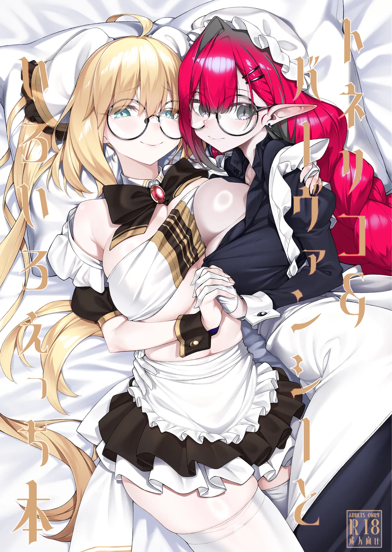 [わとちっぷめろんぱん (わとす)]