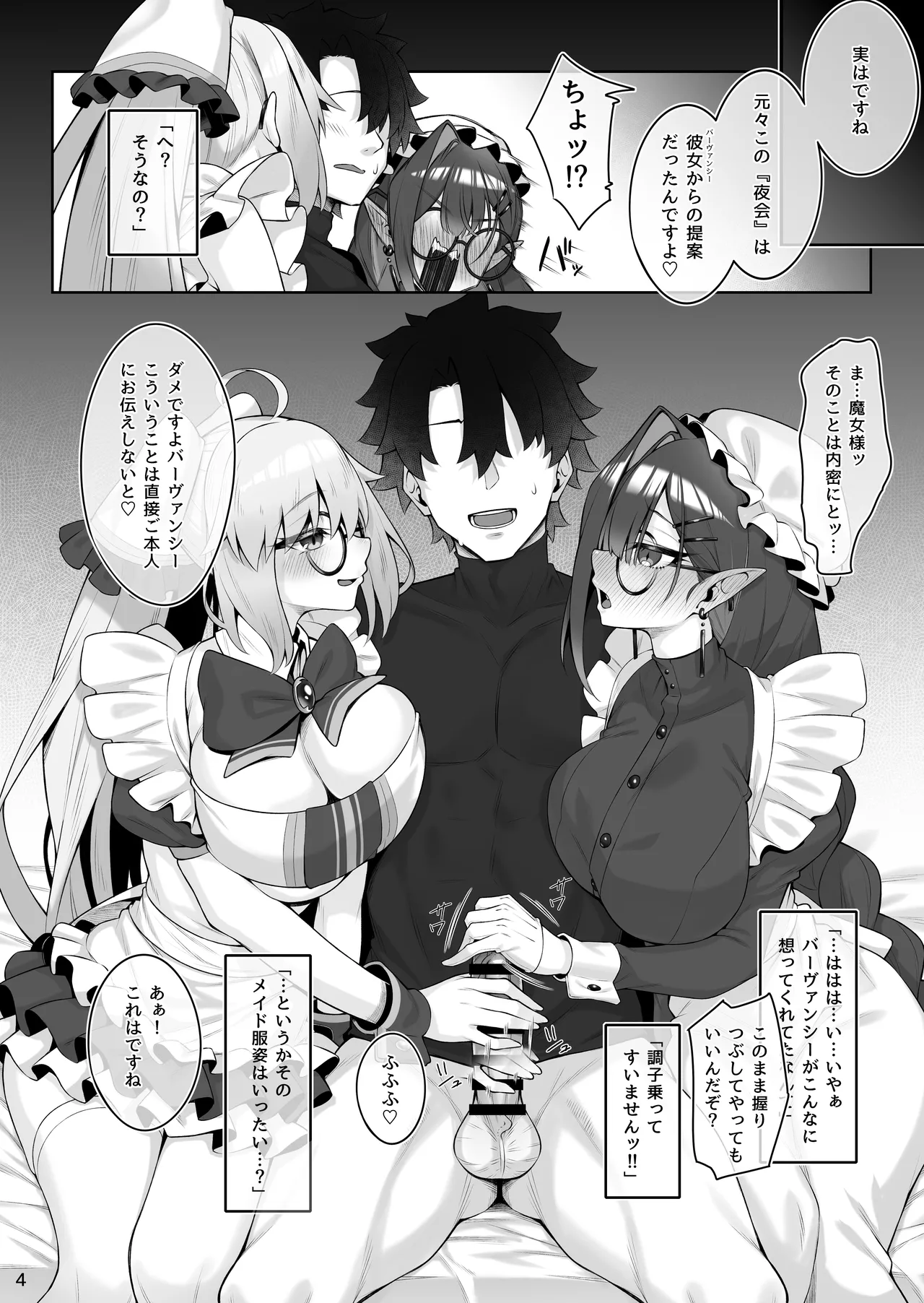 [わとちっぷめろんぱん (わとす)] Page.5