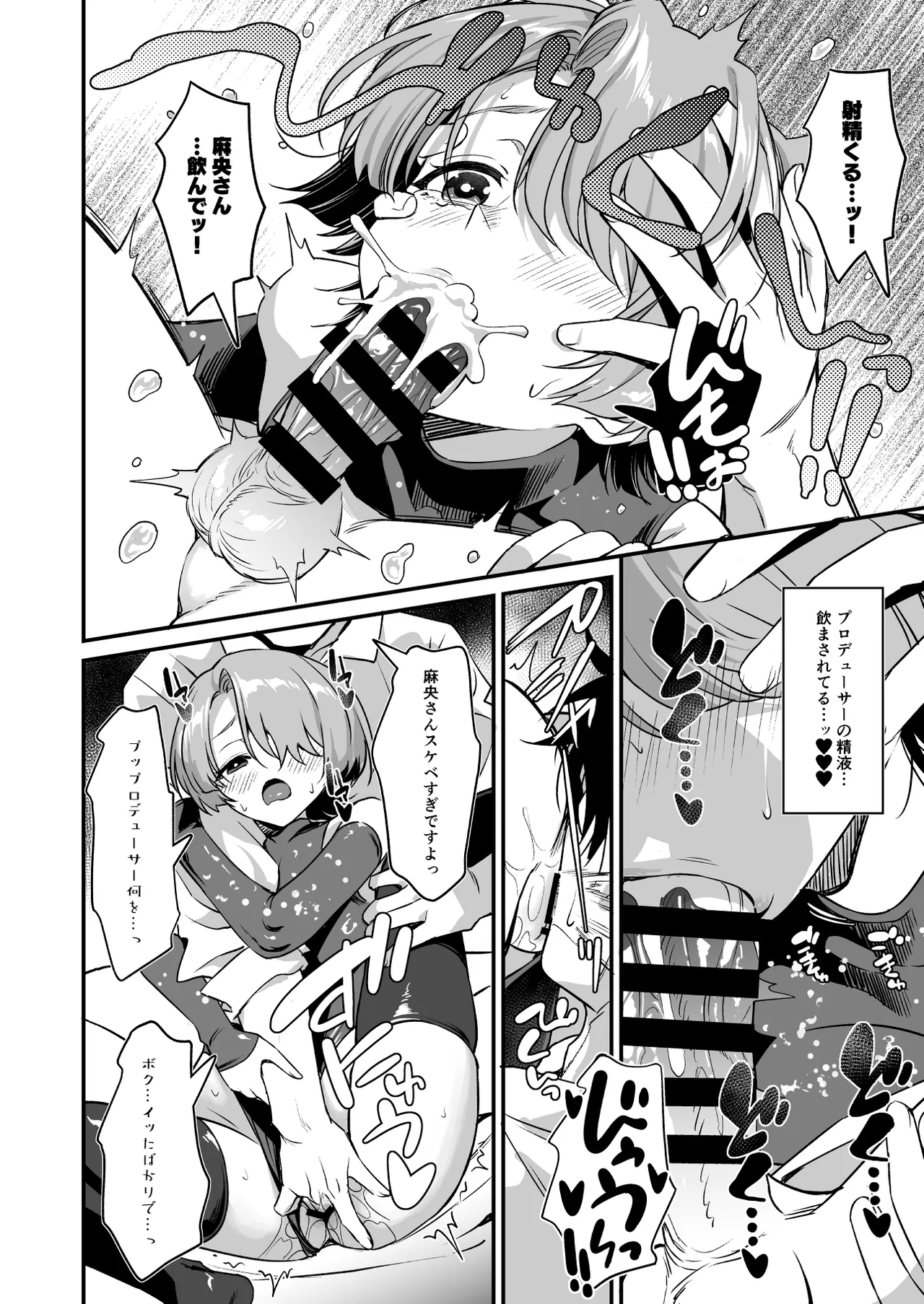 Hな王子様はダメですか？ Page.11
