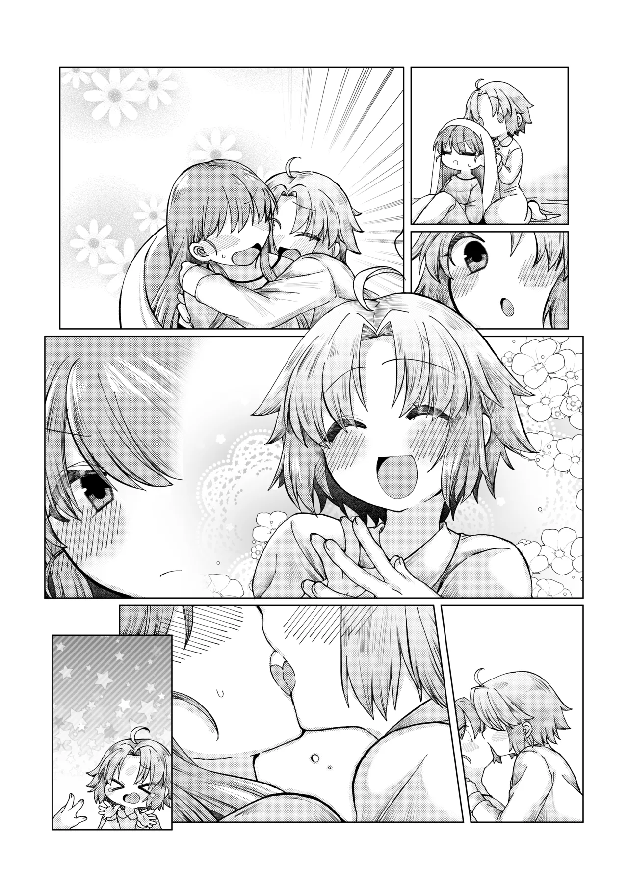 まほうつかいの箱 ひびちかのお話 Page.13