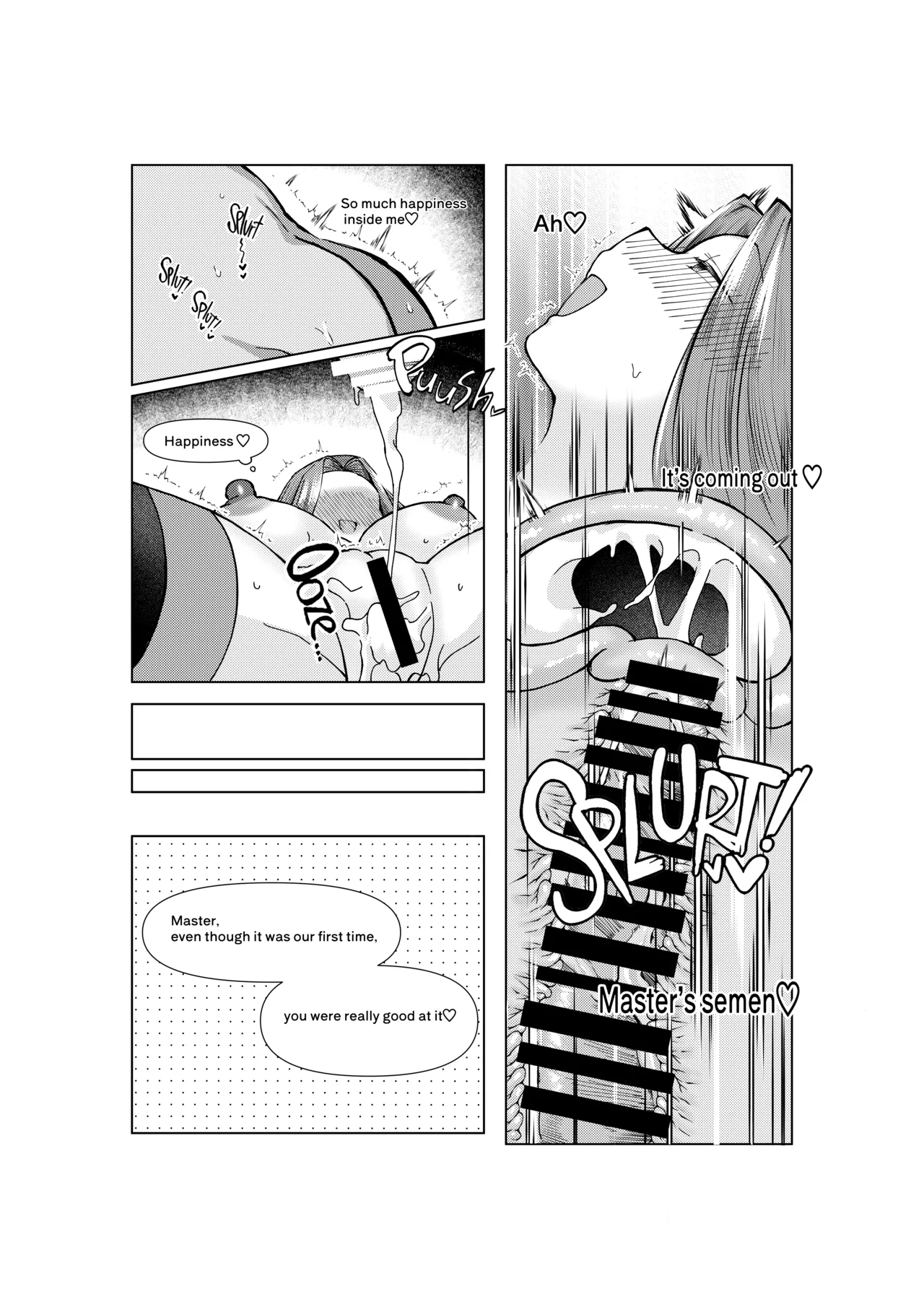 ぐだ♂ライダーのお話 Page.17
