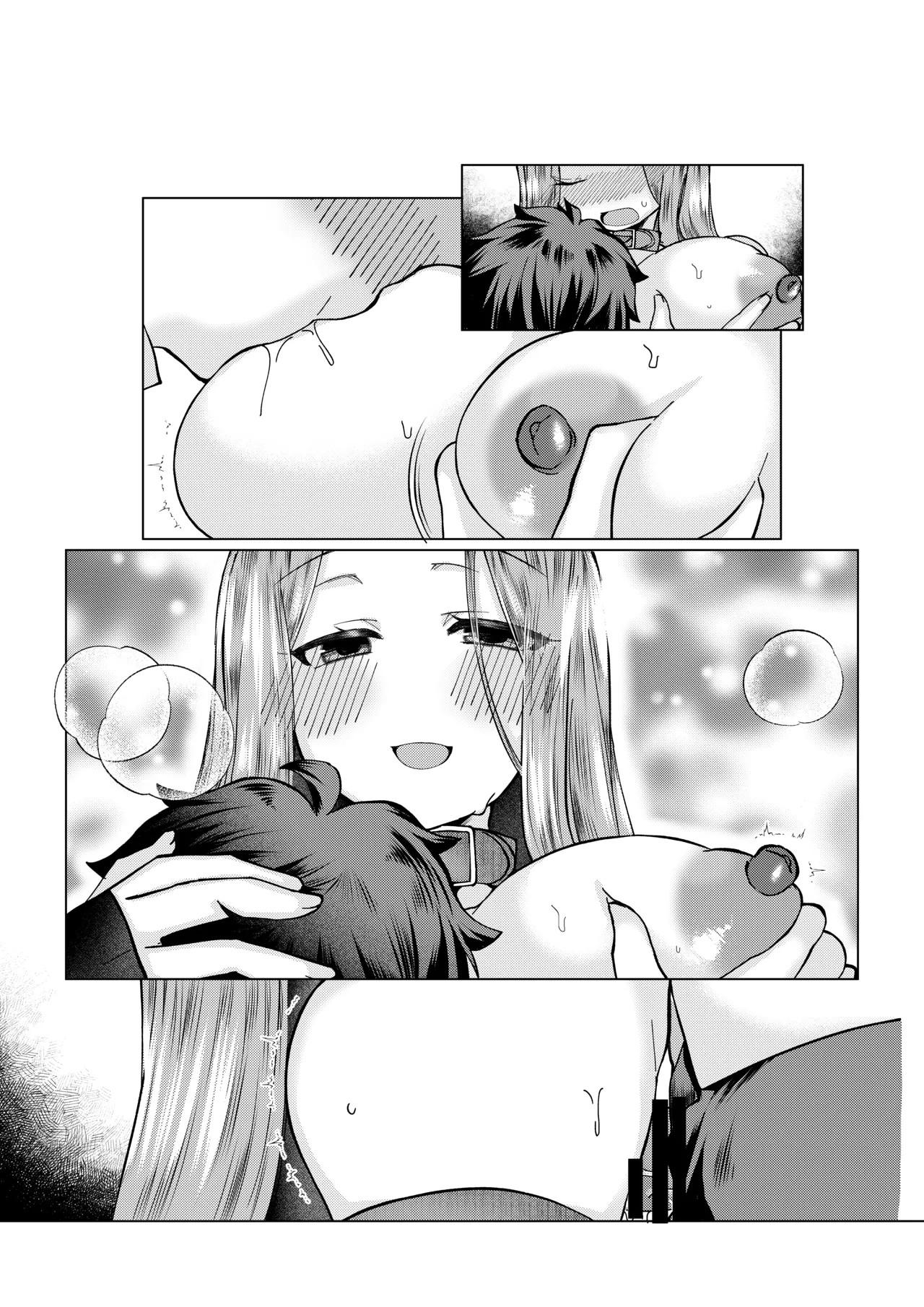 ぐだ♂ライダーのお話 Page.24