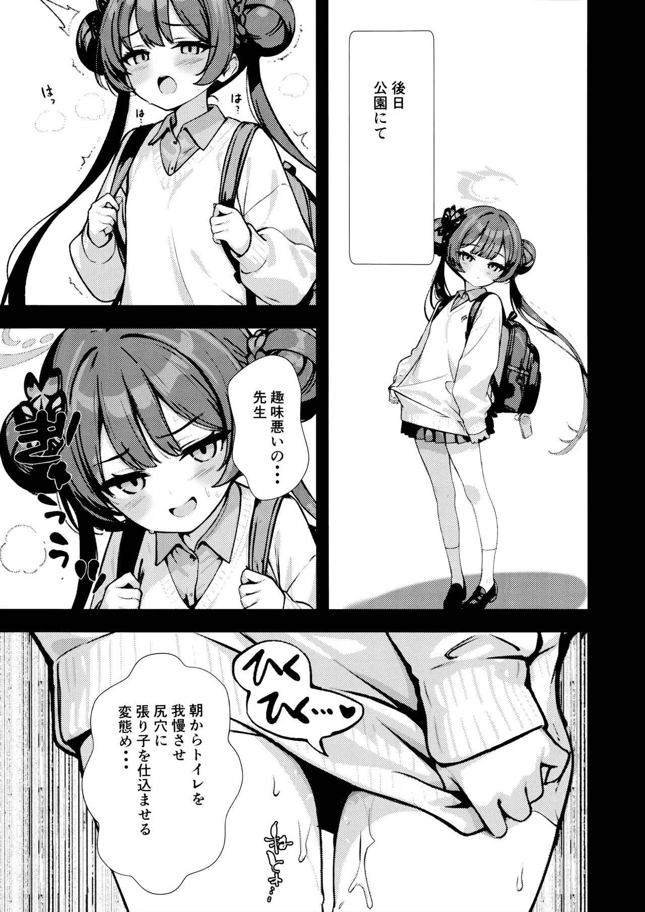 籠中竜 Page.10