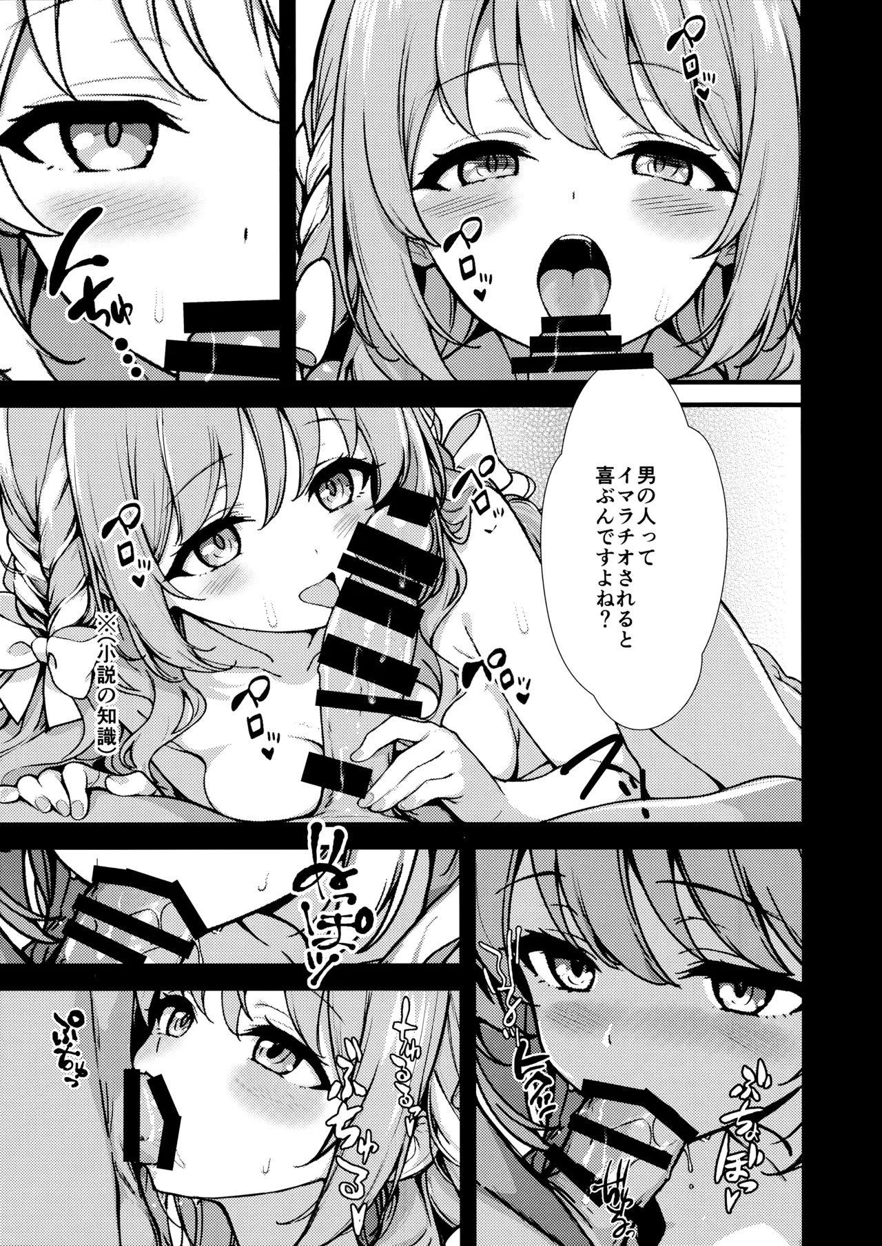 筆卸シ Page.10