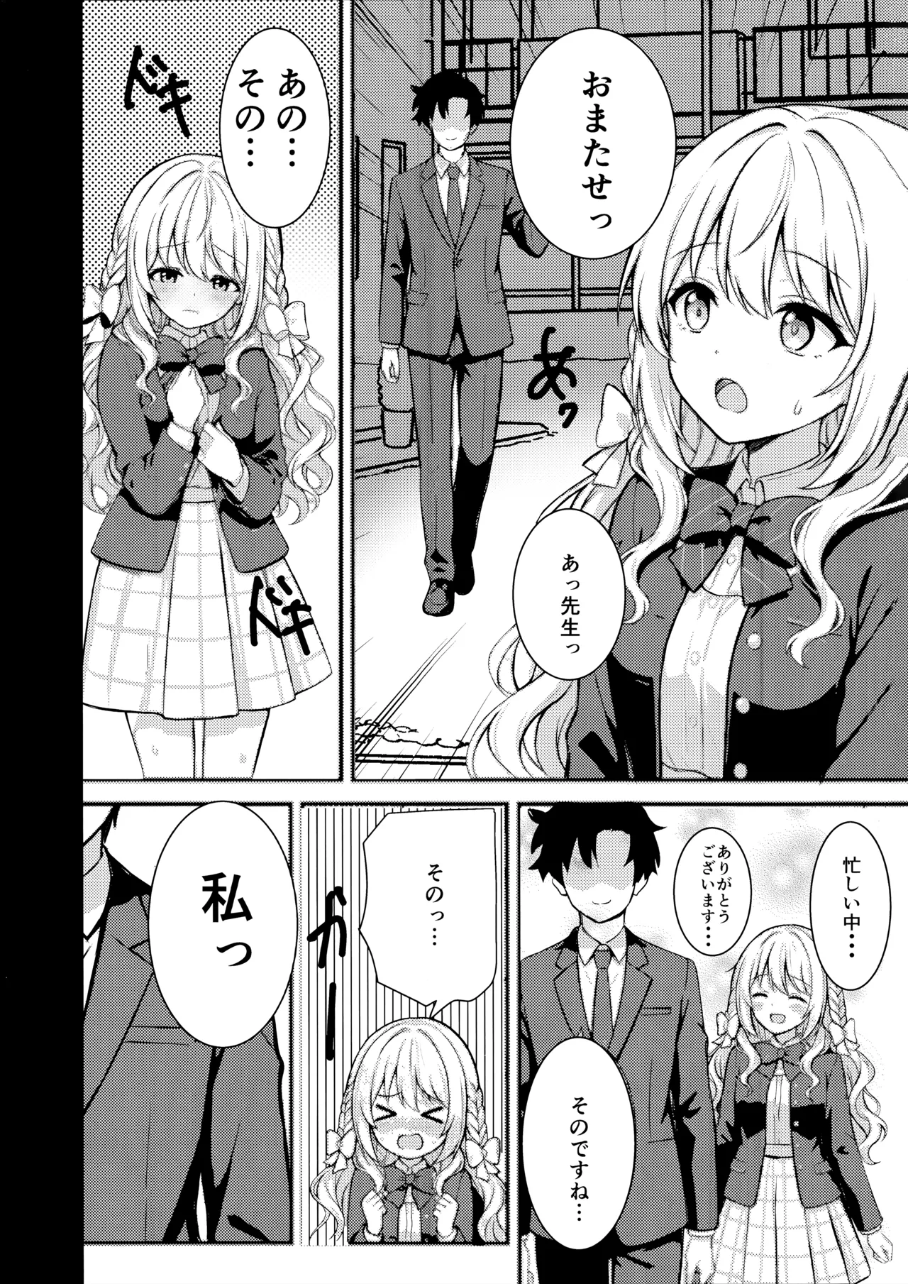 筆卸シ Page.2