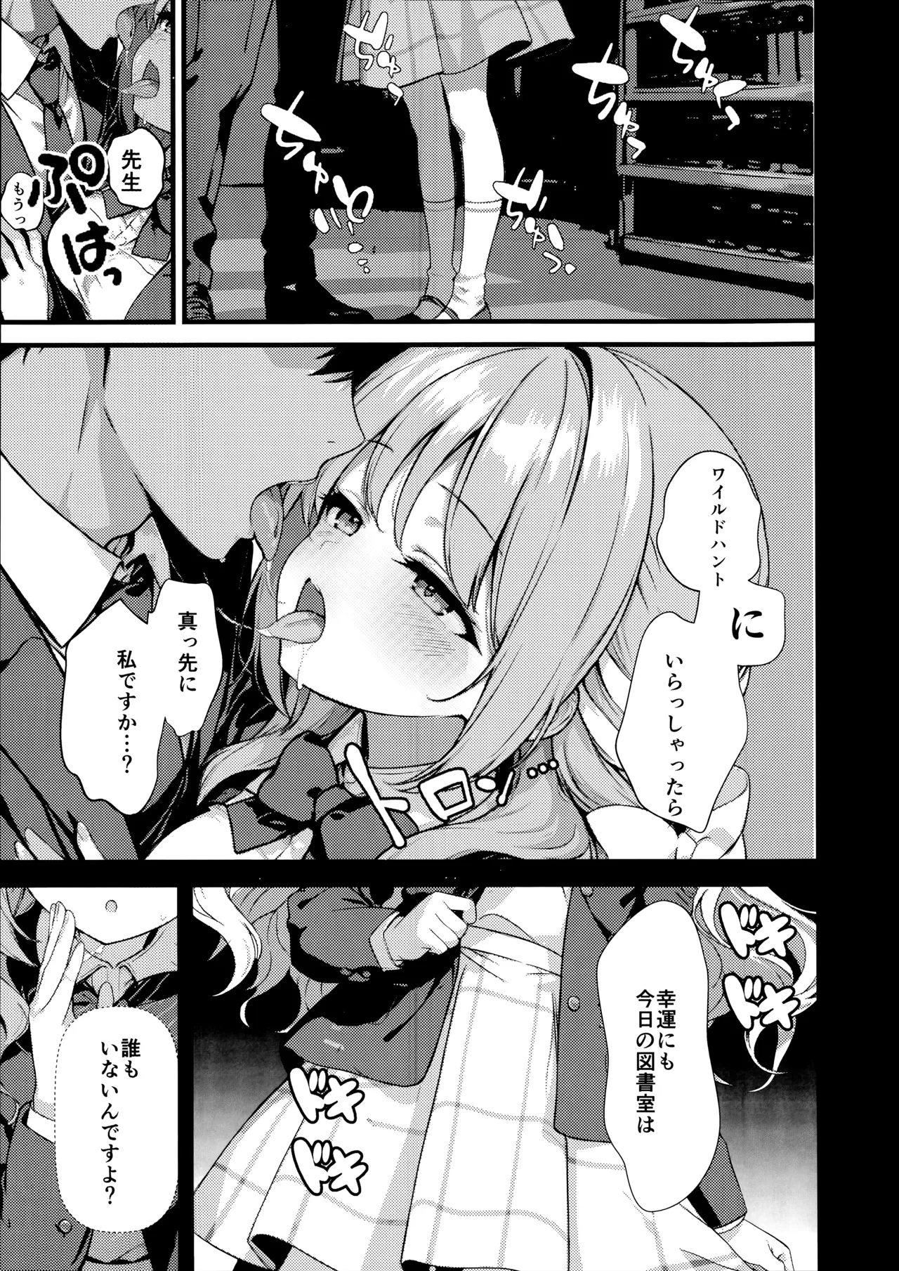 筆卸シ Page.24