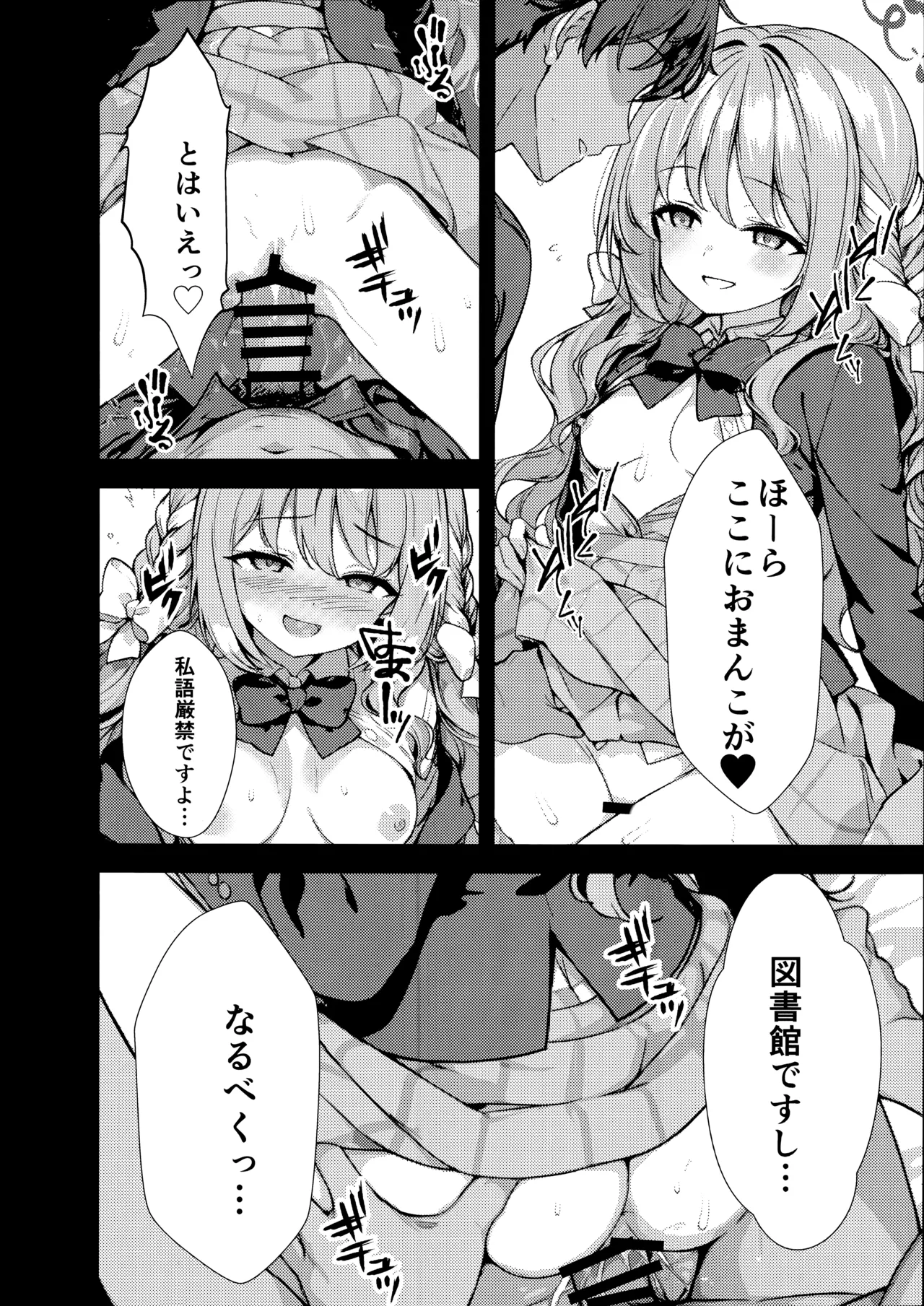 筆卸シ Page.25