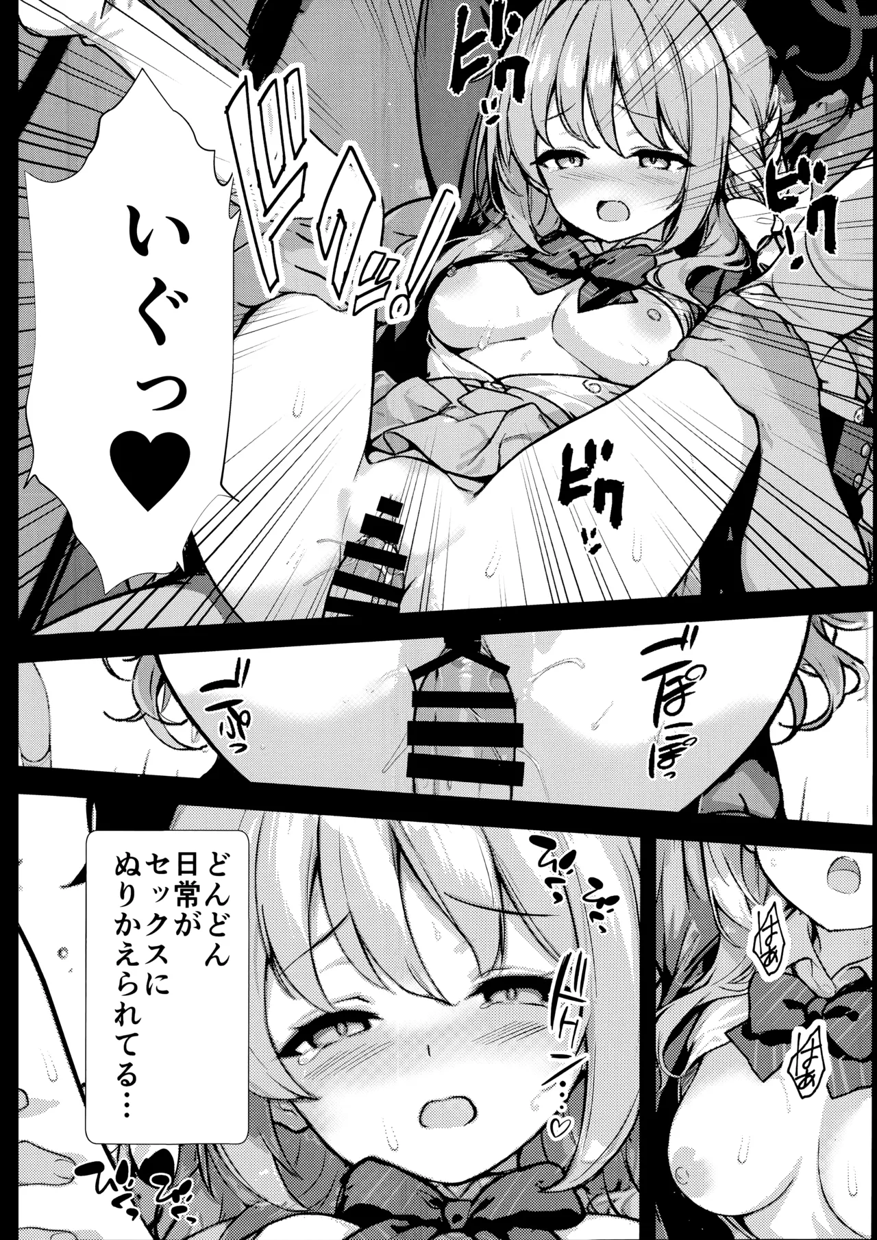 筆卸シ Page.27