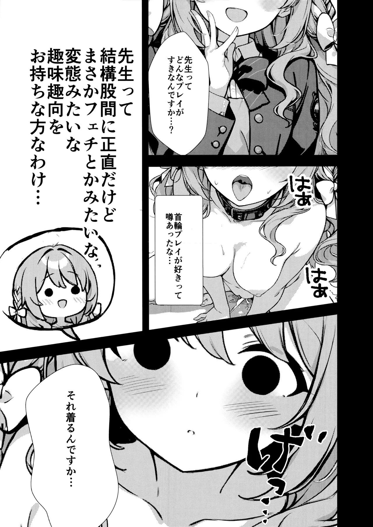 筆卸シ Page.28
