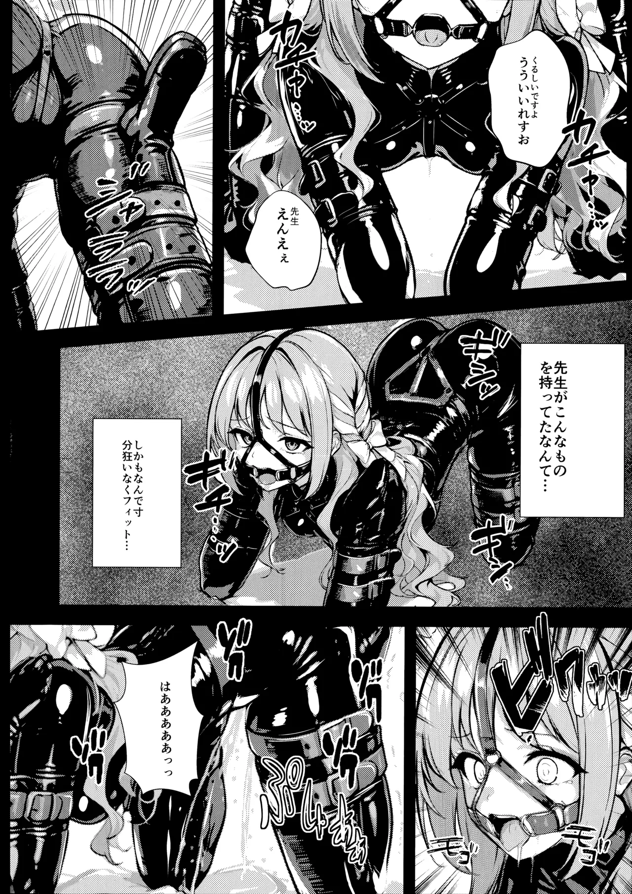 筆卸シ Page.29