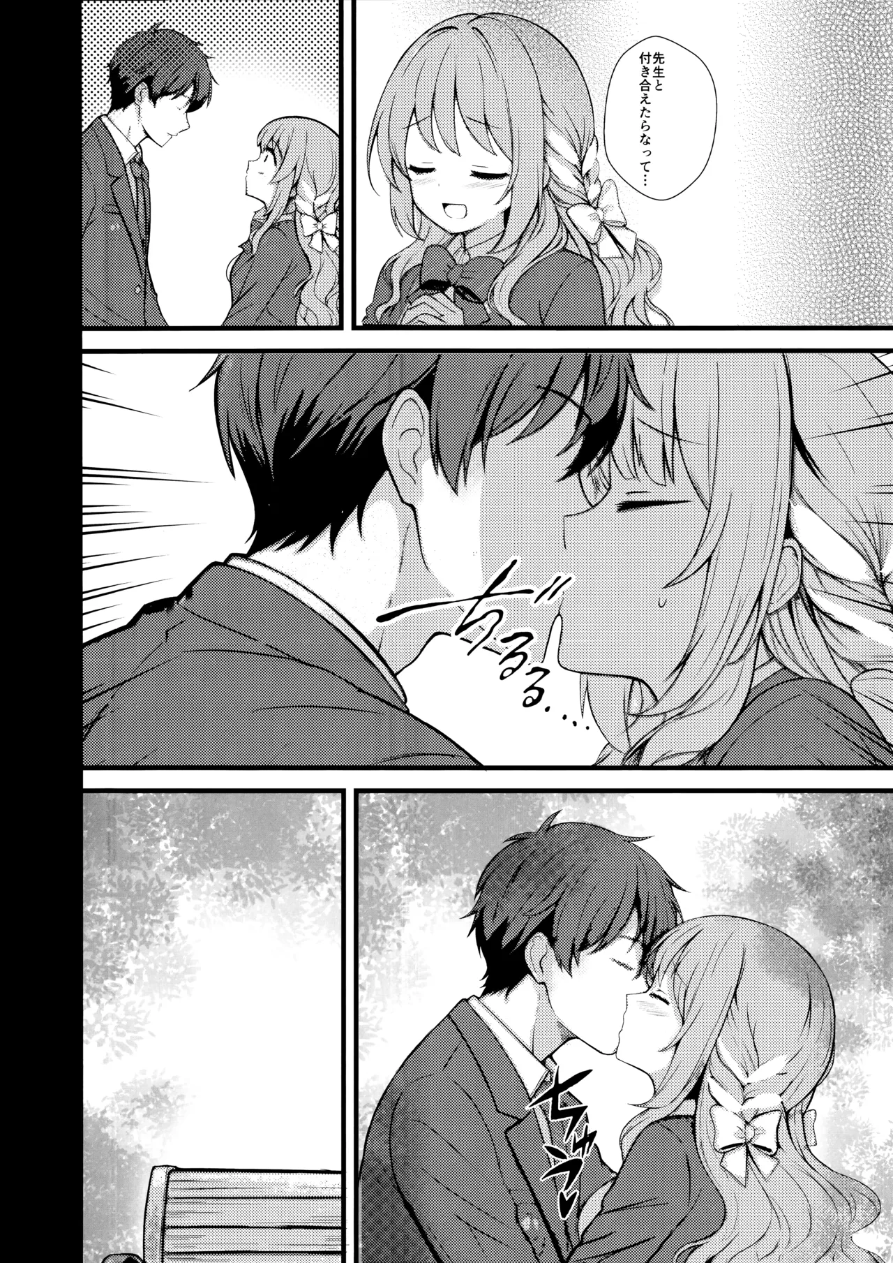 筆卸シ Page.3