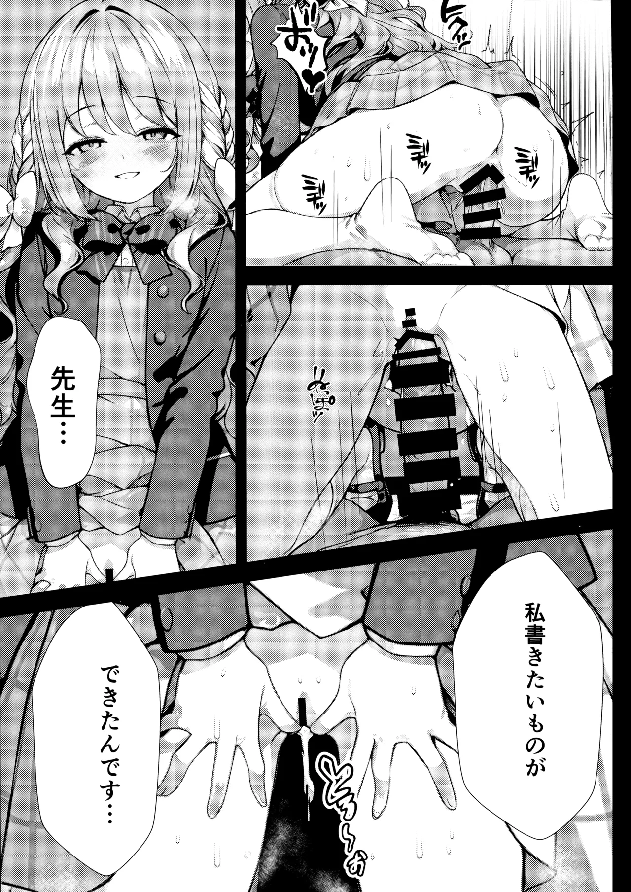 筆卸シ Page.32