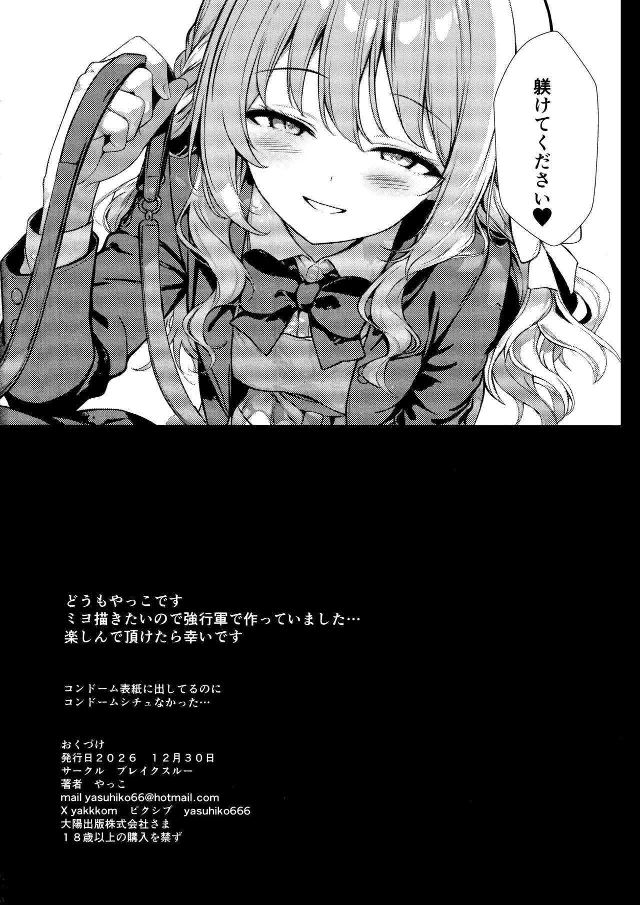 筆卸シ Page.33