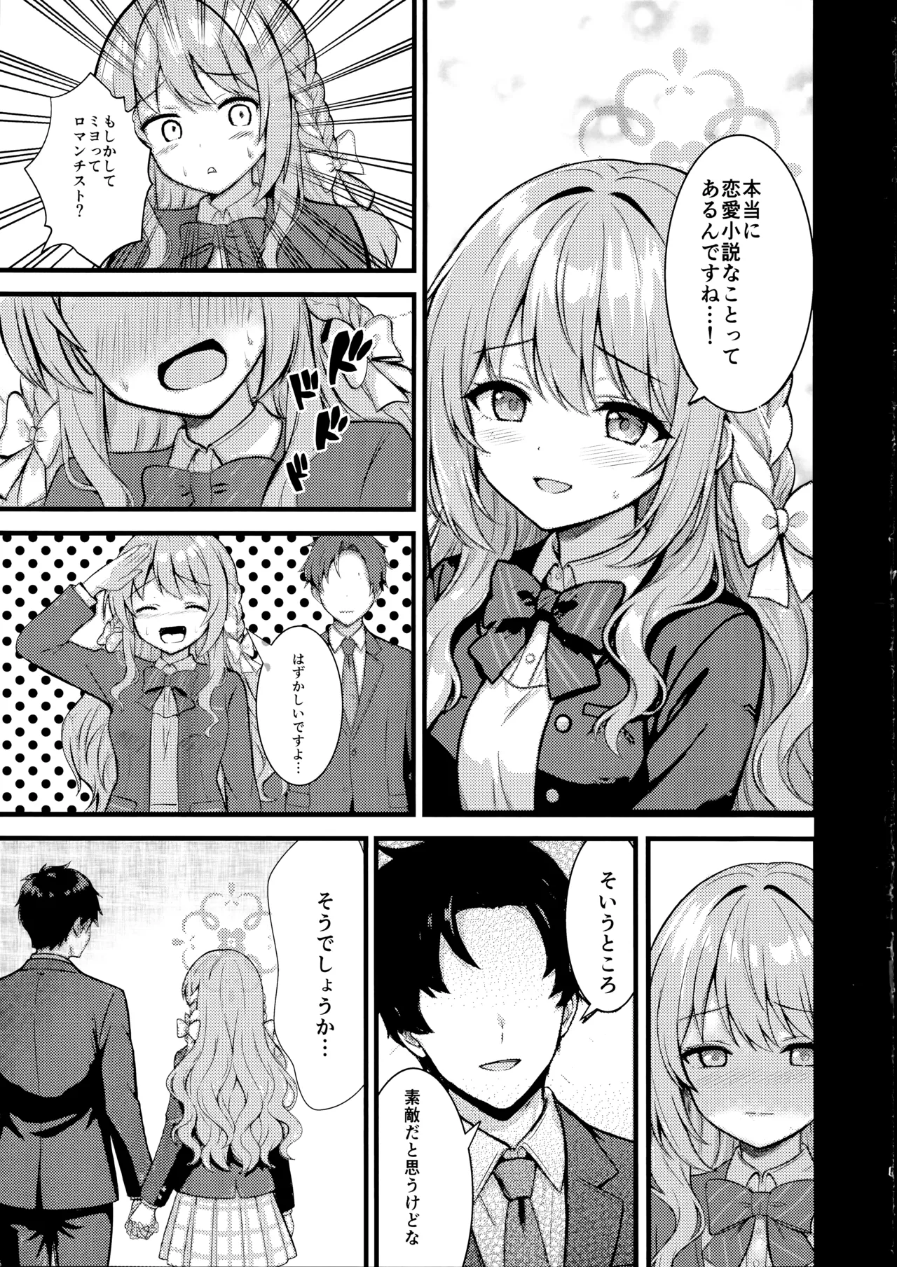 筆卸シ Page.4