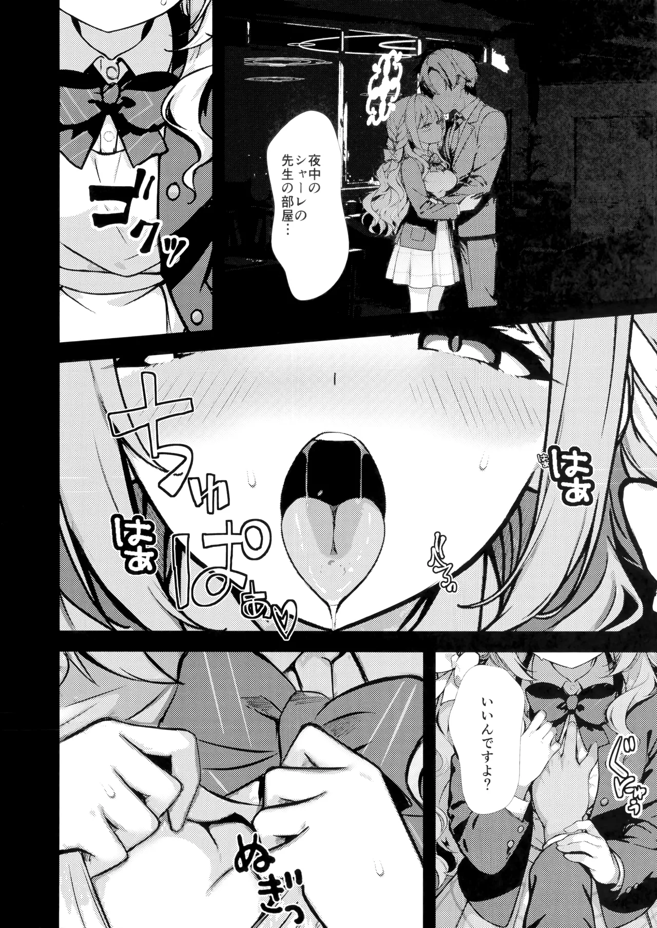 筆卸シ Page.5