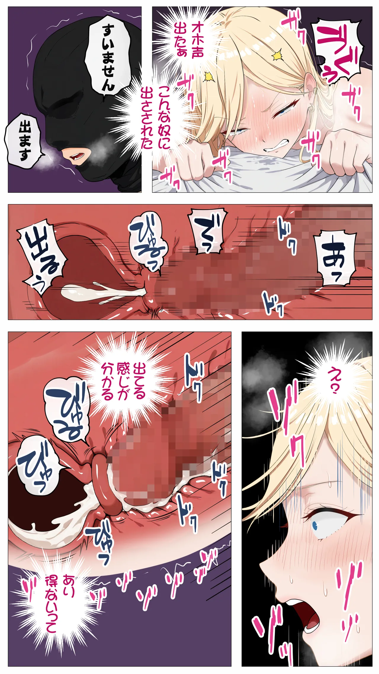 配信で稼ぎたい塩ギャルと陰キャの俺 Page.49