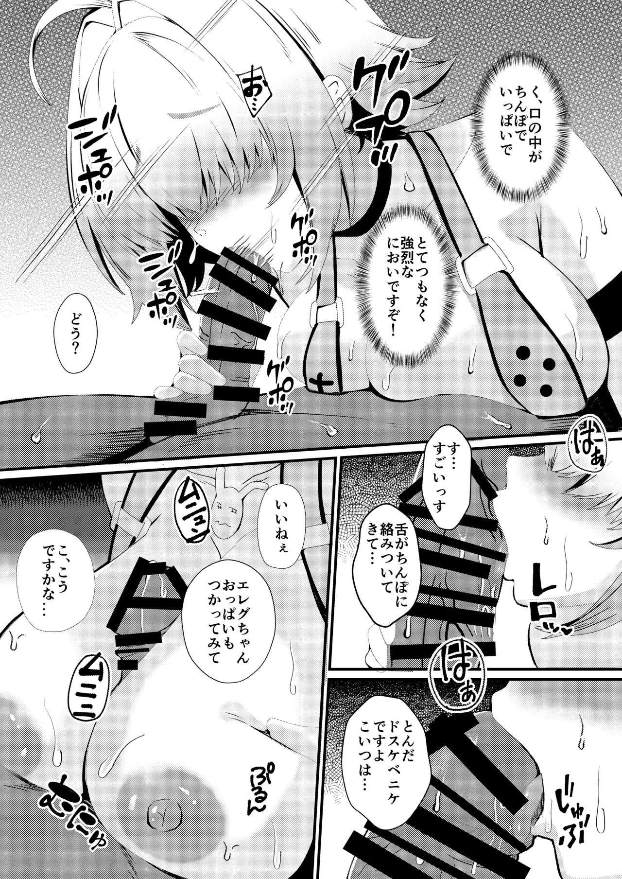 陰キャニケをグラビア撮影と騙して生ハメAV出演させちゃいました!! Page.11