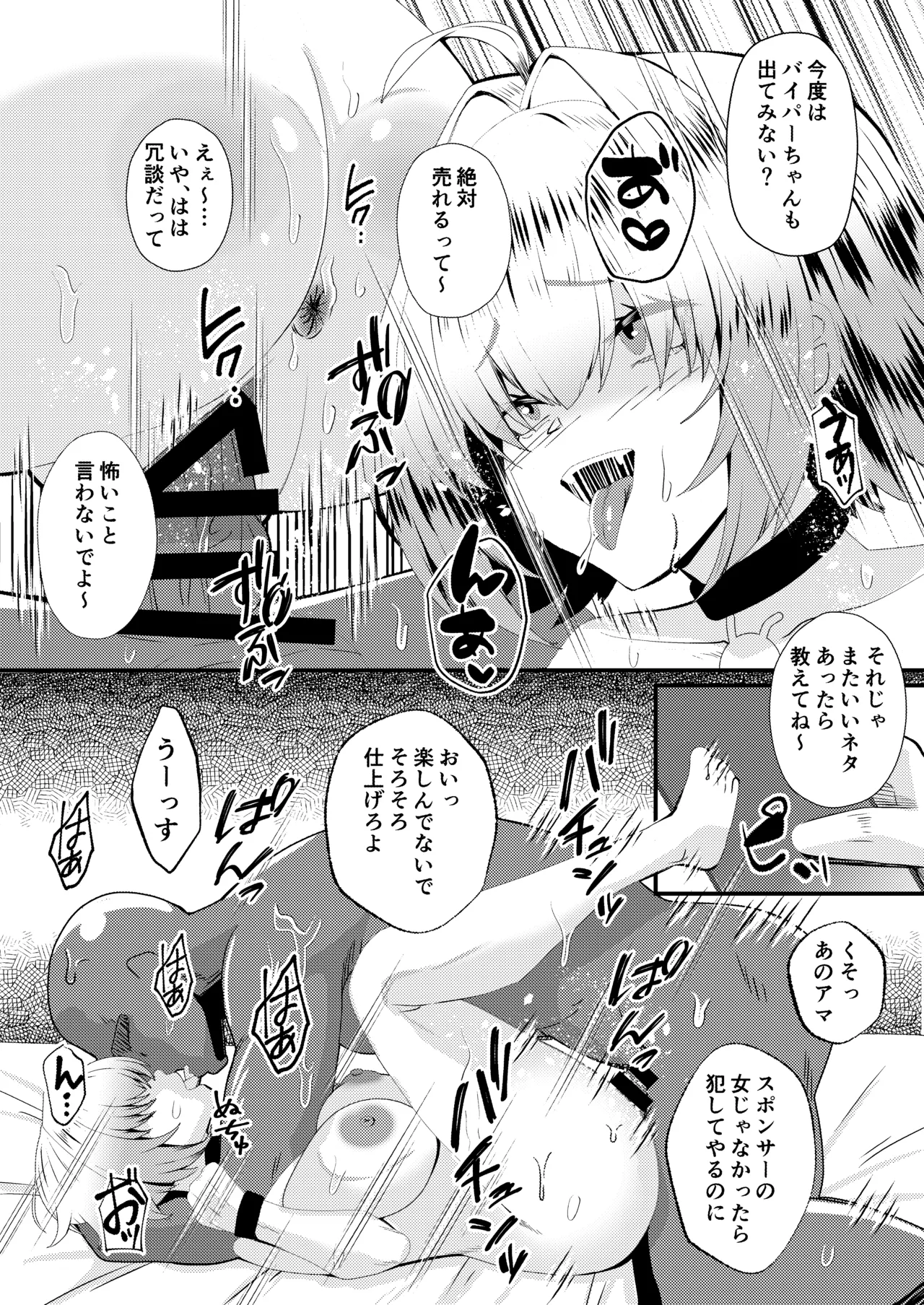陰キャニケをグラビア撮影と騙して生ハメAV出演させちゃいました!! Page.22