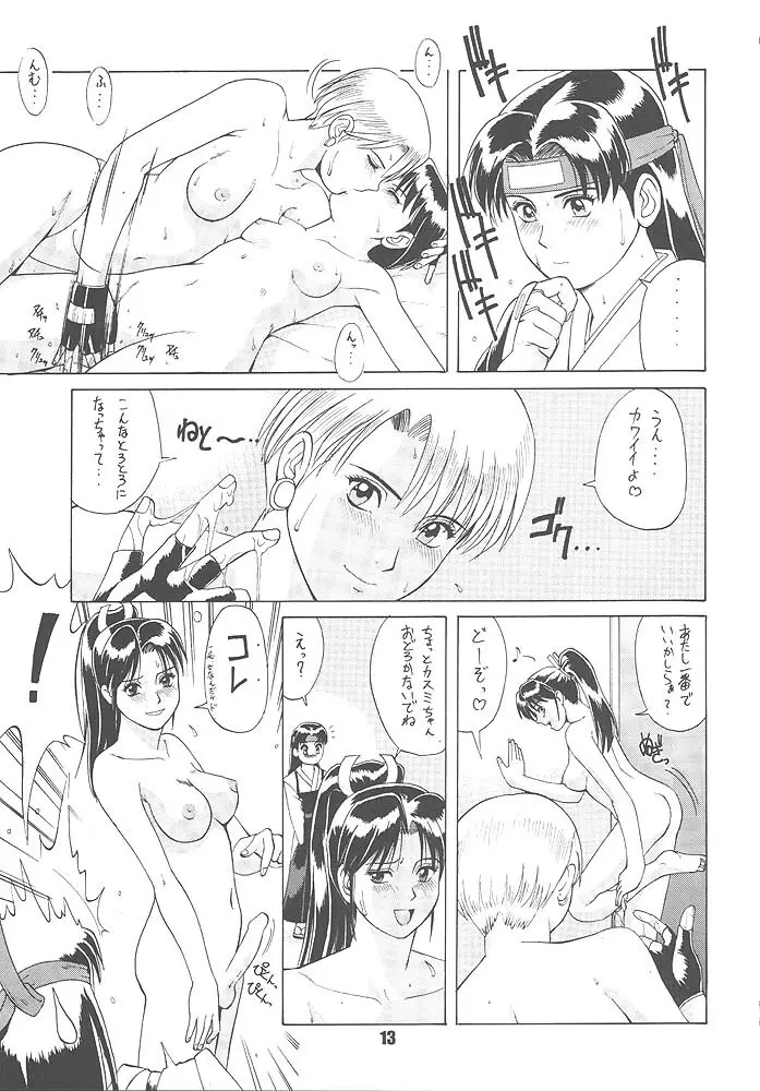 King of Fighters - The Yuri & Friends 1996 Page.11