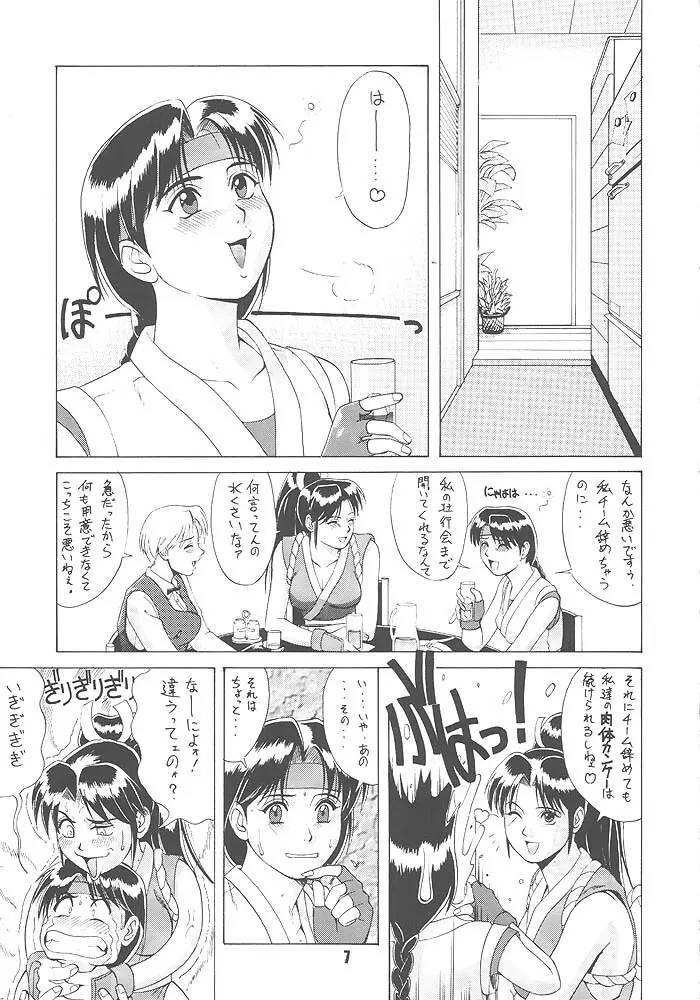 King of Fighters - The Yuri & Friends 1996 Page.5