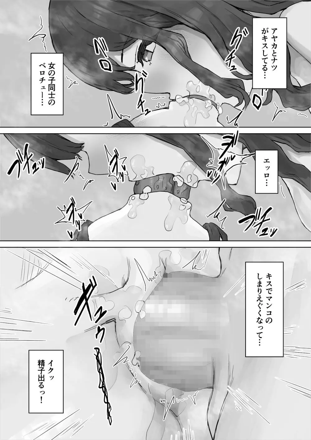 巨乳ギャルはデカチン中毒 〜巨根陰キャを食べつくす〜 Page.56