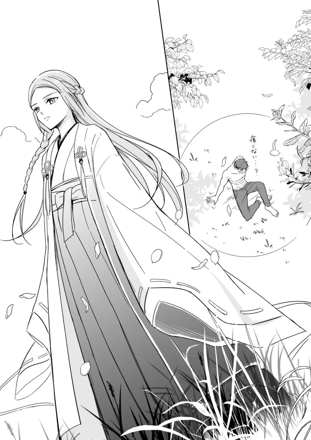 花神の婿 Page.13