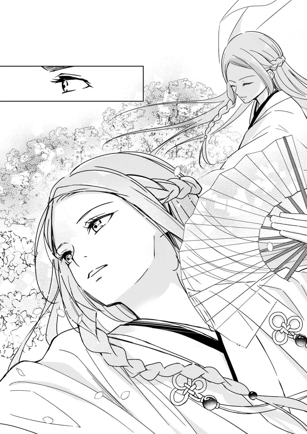 花神の婿 Page.9